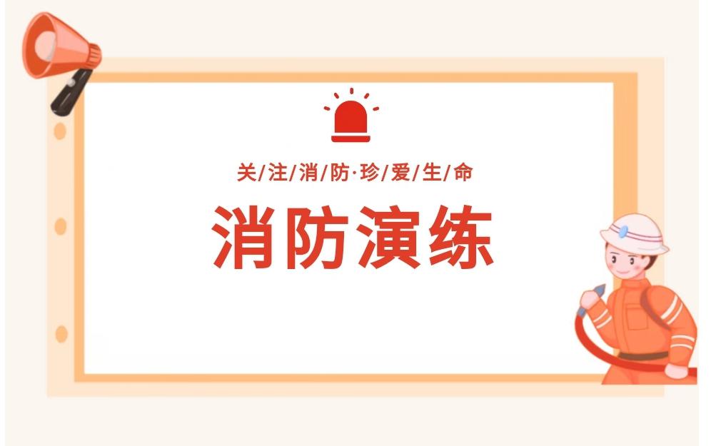 深汕城综集团公司开展消防演练，共筑安全“防火墙”