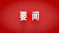 2025文化强国建设高峰论坛在深圳开幕 李书磊出席并发表主旨演讲